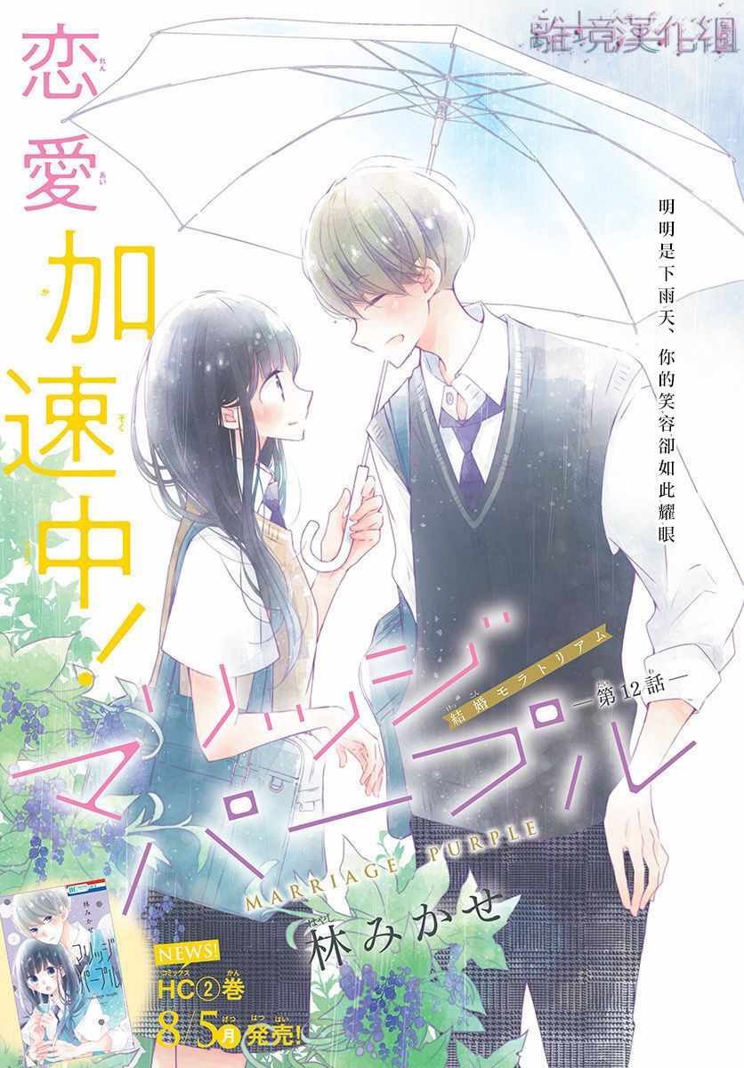 第12话