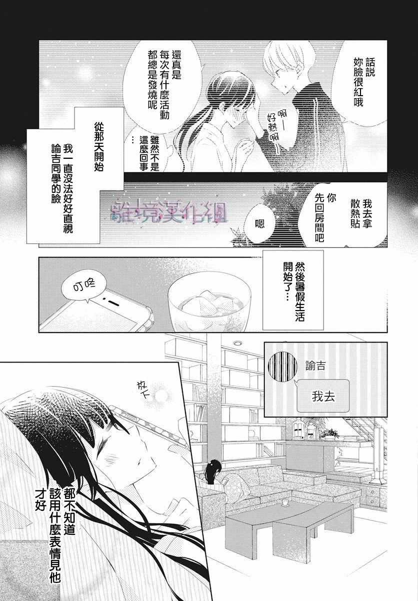第12话