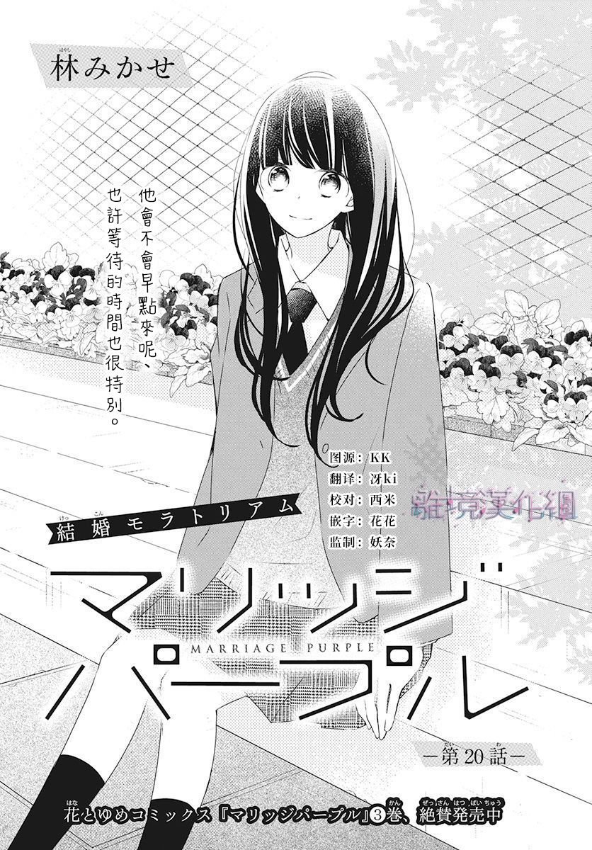 第20话