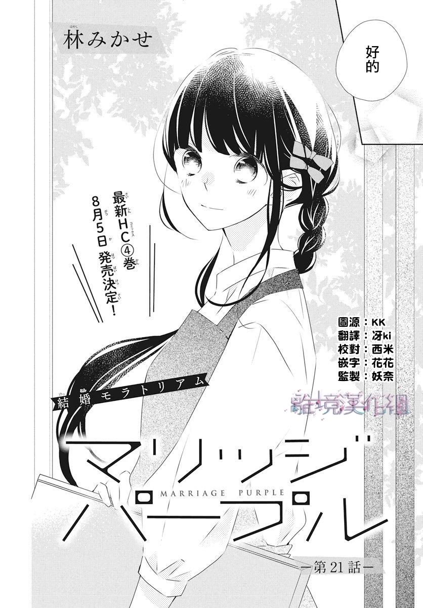 第21话