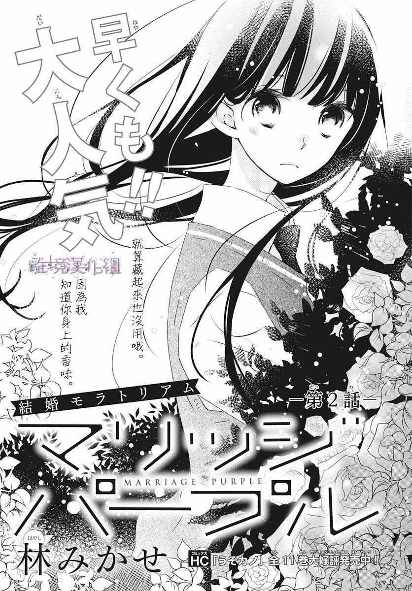 第2话