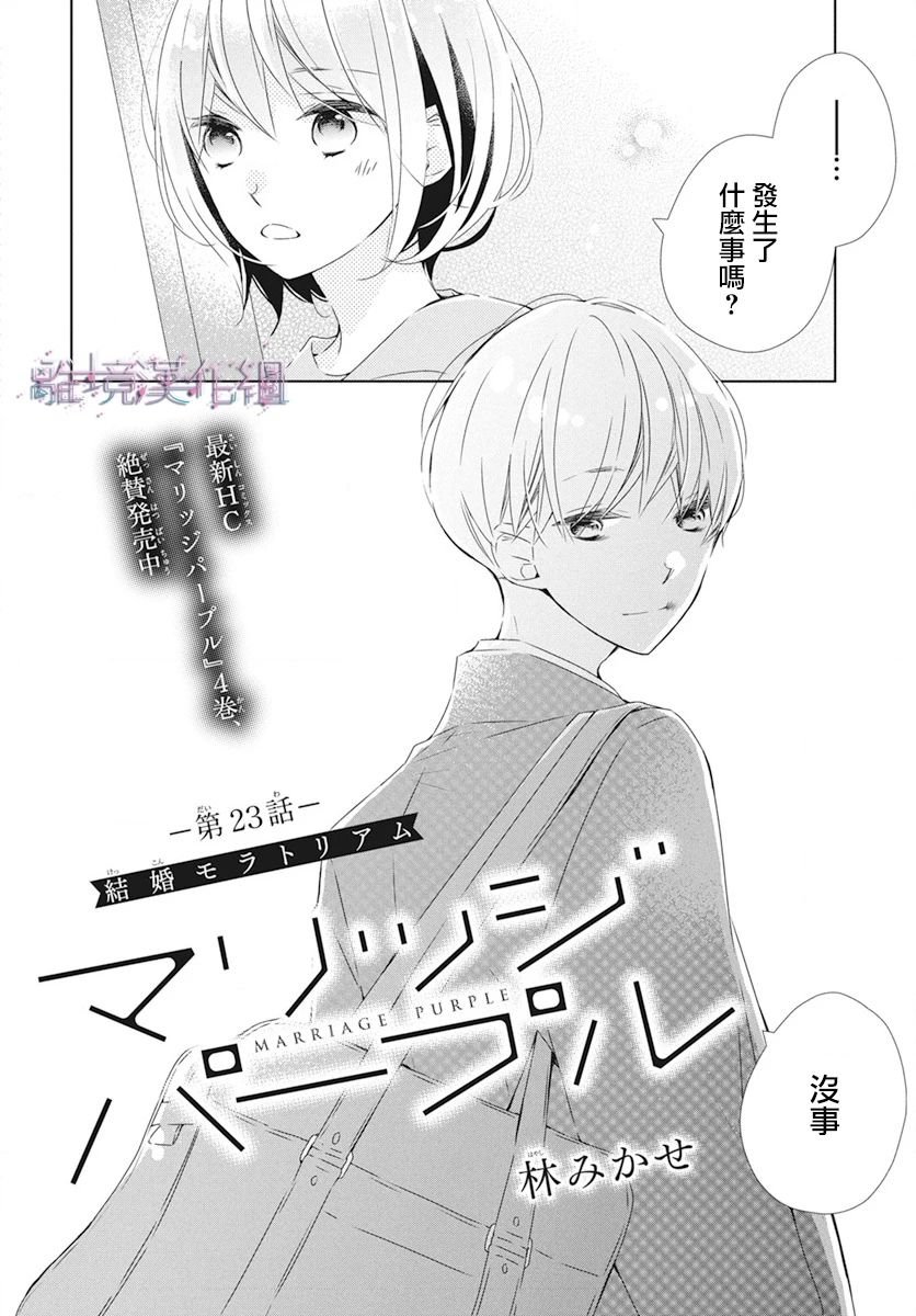 第23话