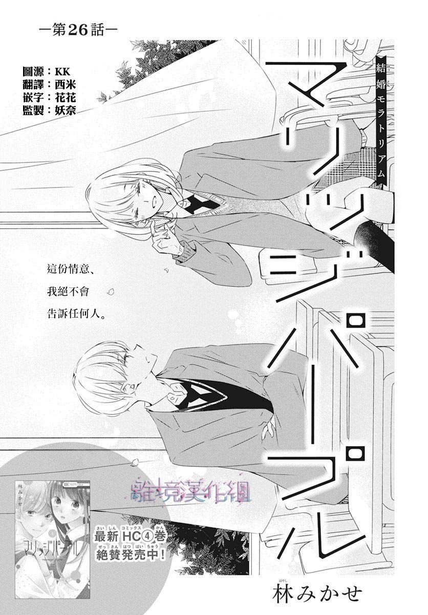 第26话