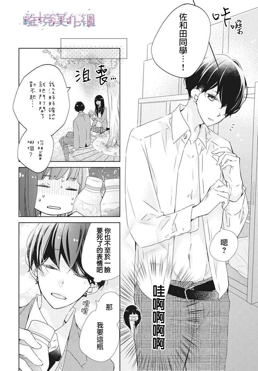 第26话