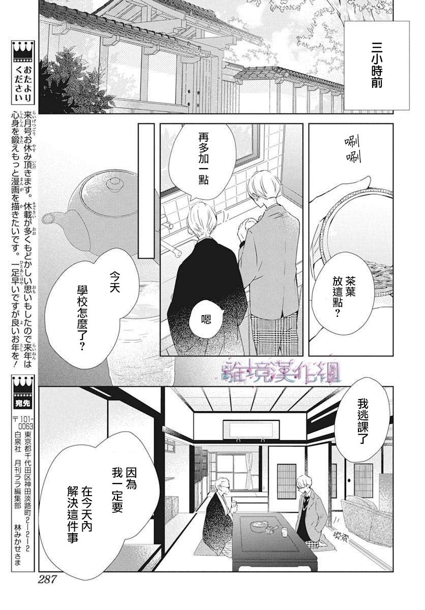 第26话