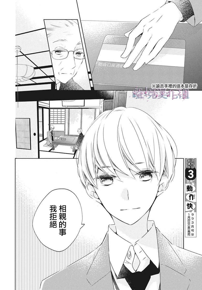 第26话