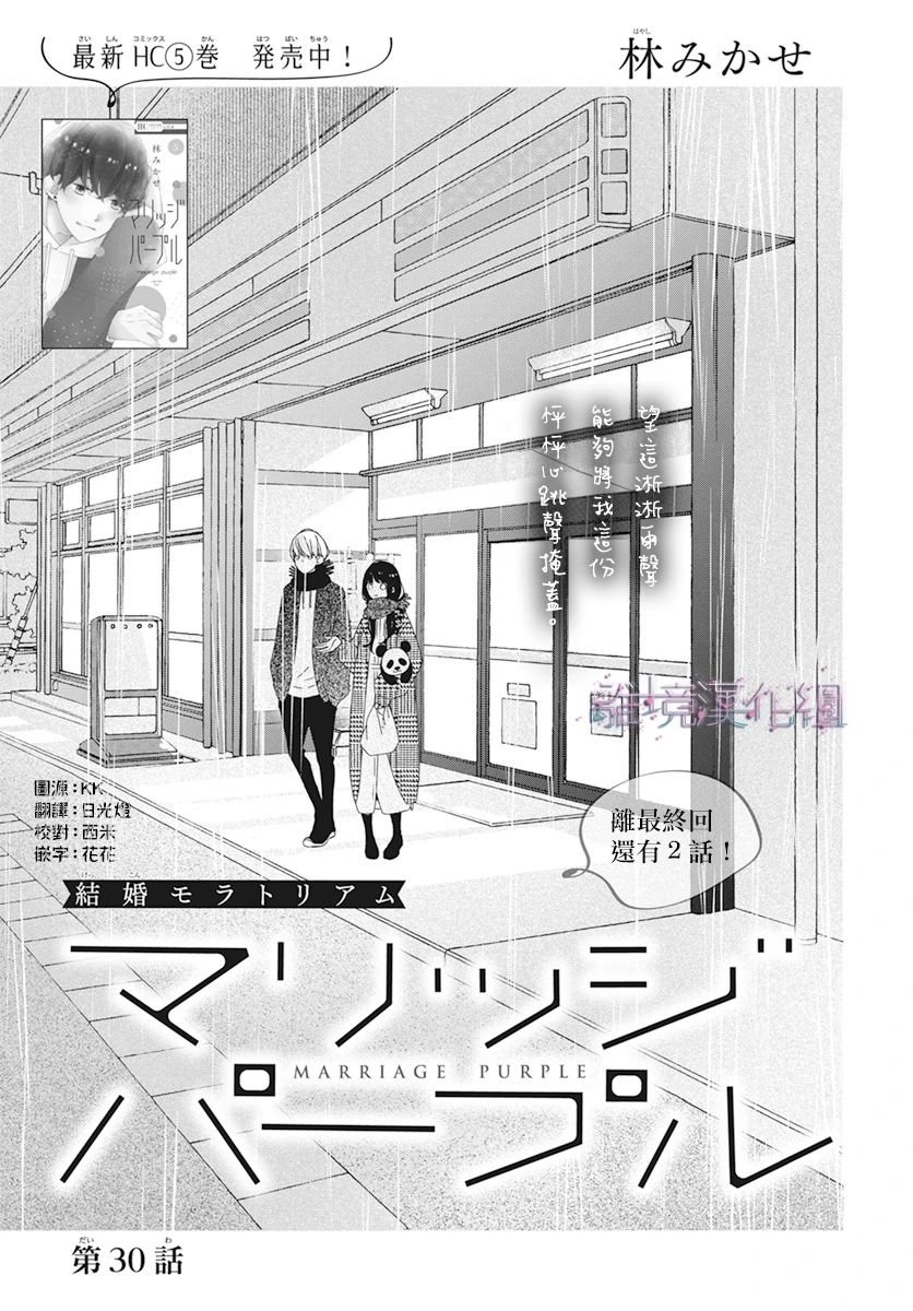 第30话