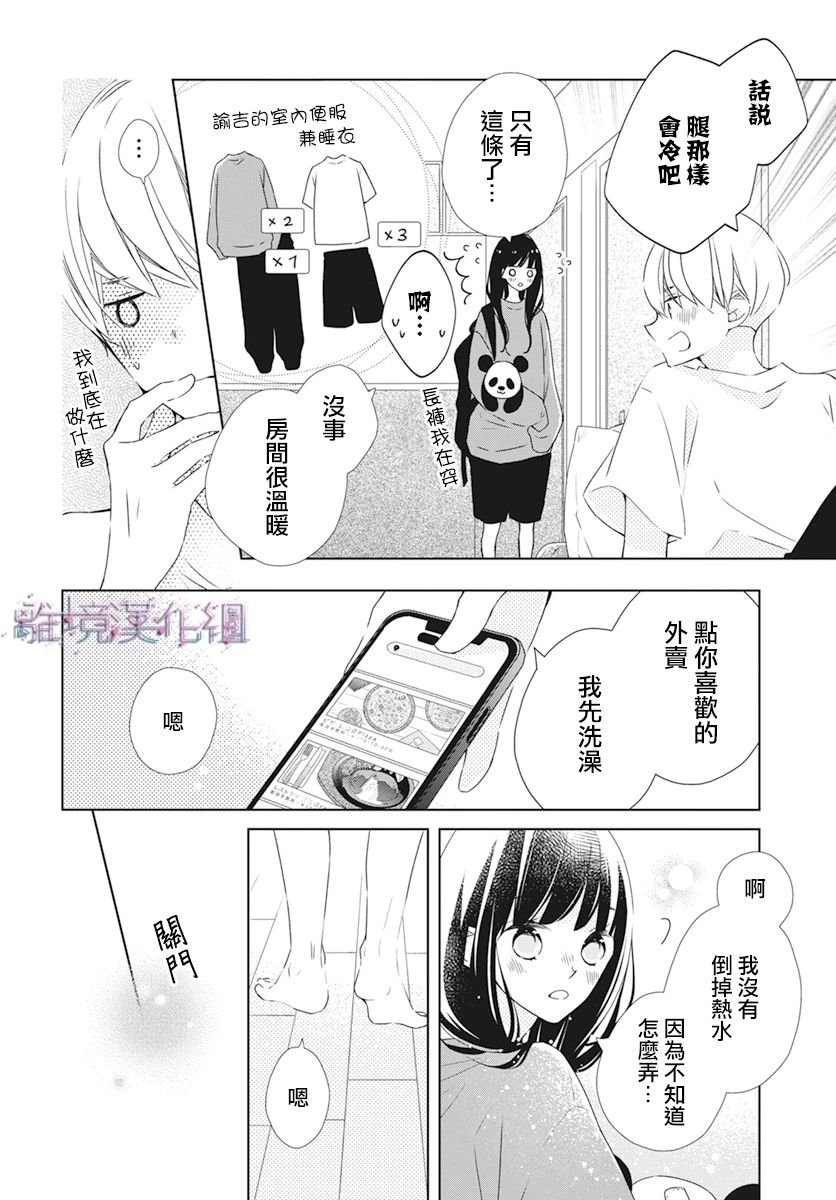 第30话