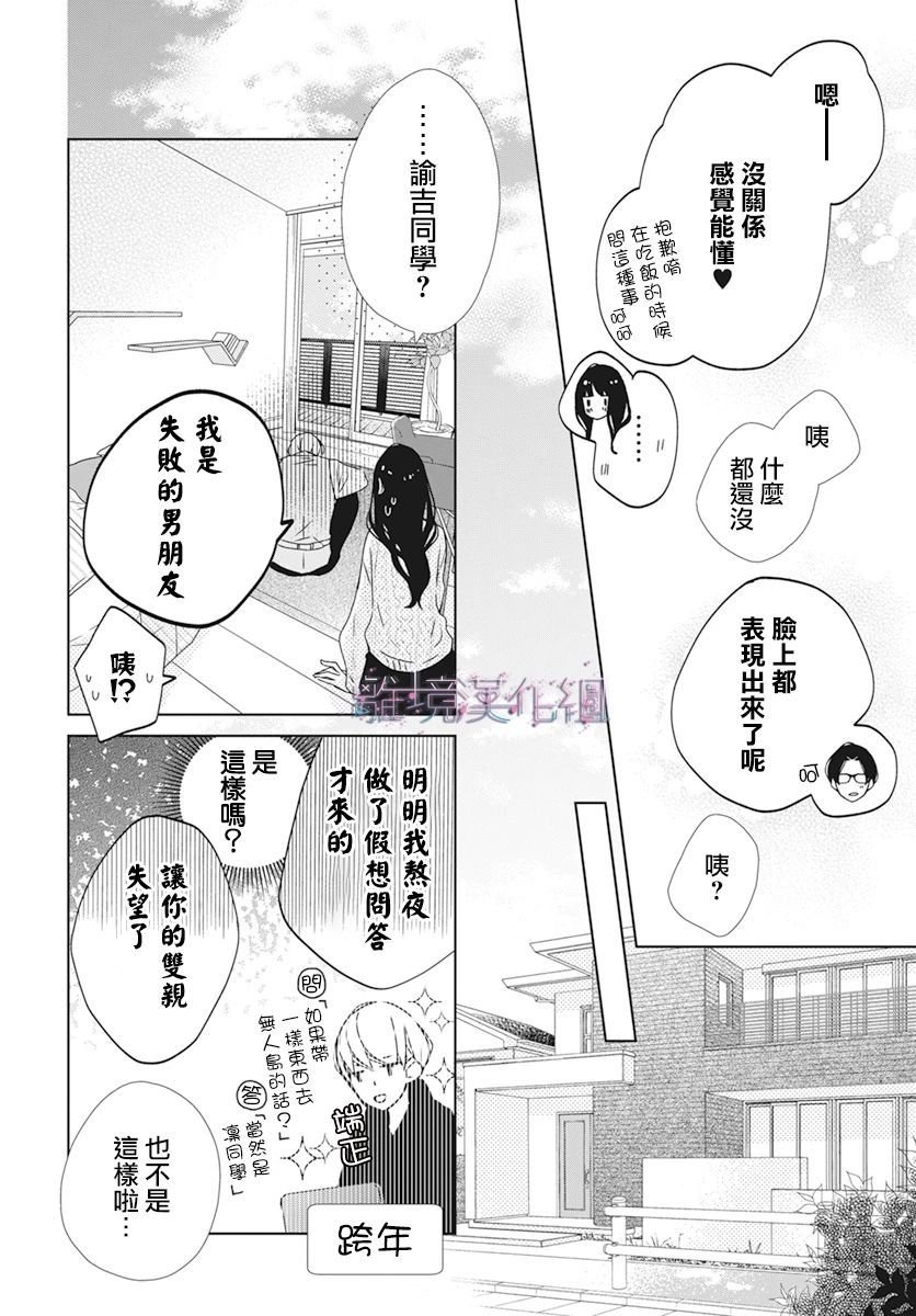 第31话