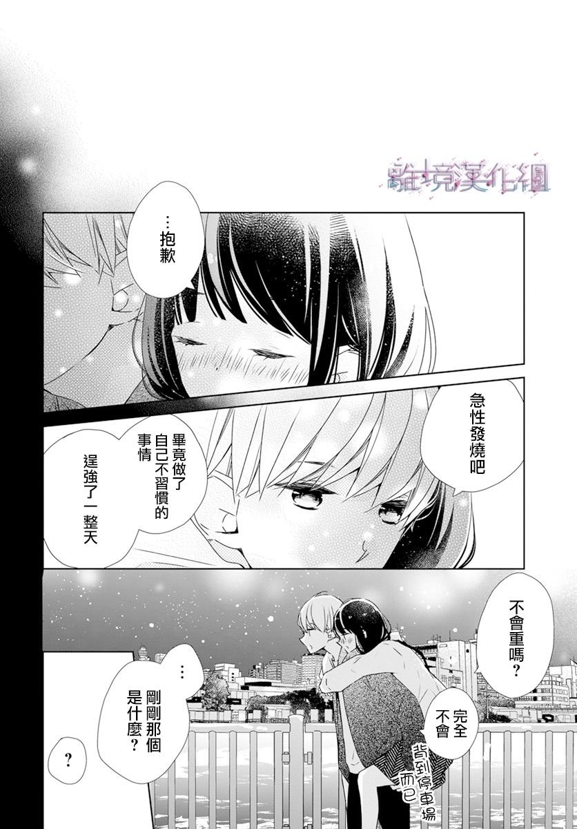 第32话