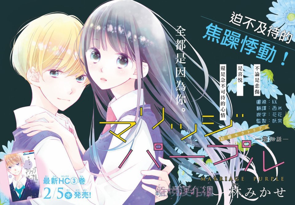 第18话