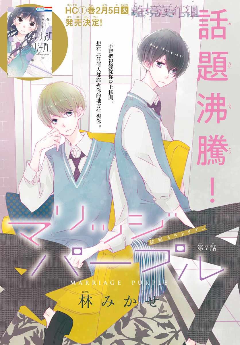 第7话