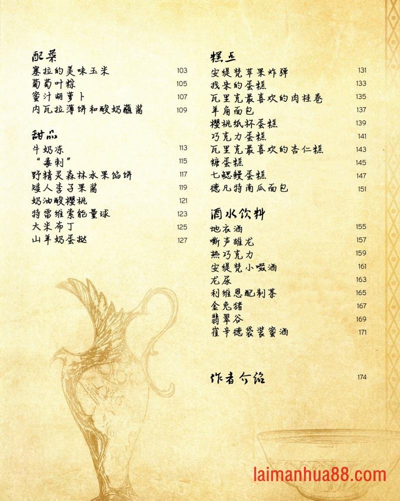 食谱