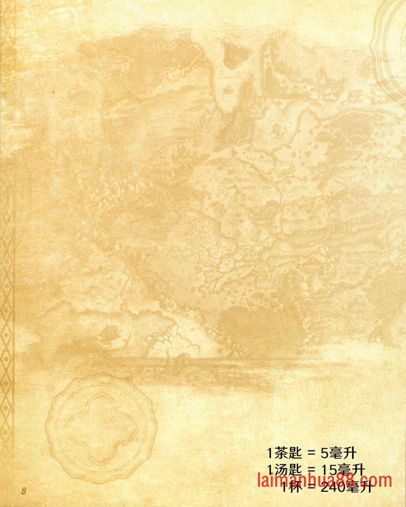 食谱
