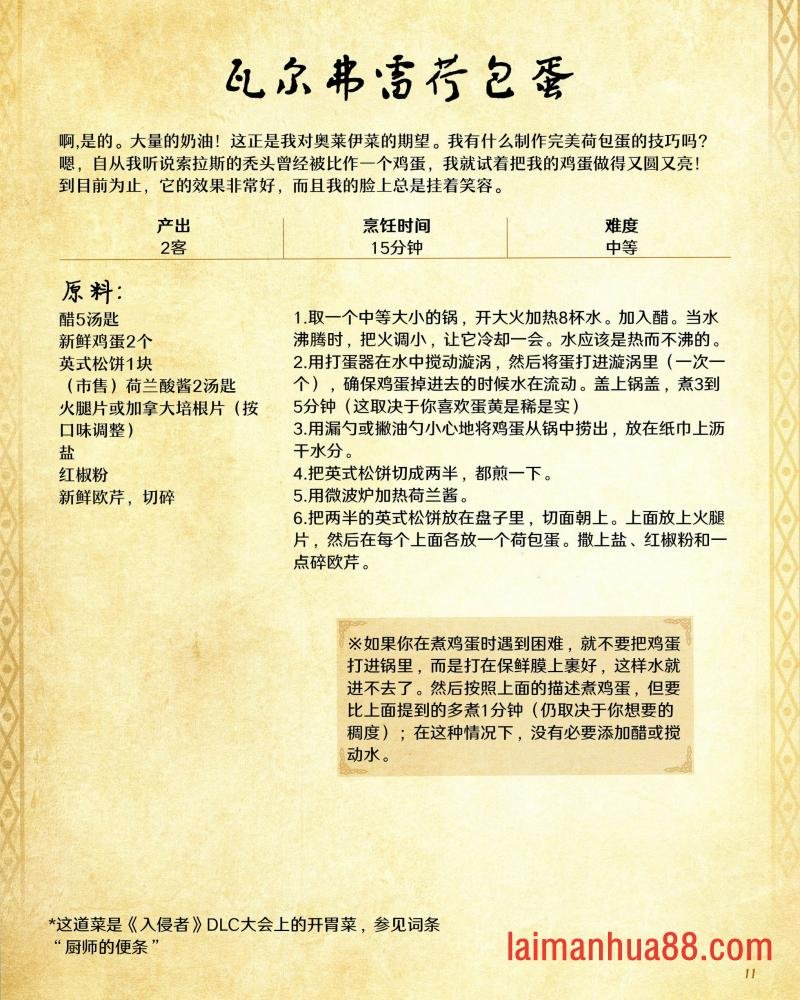 食谱