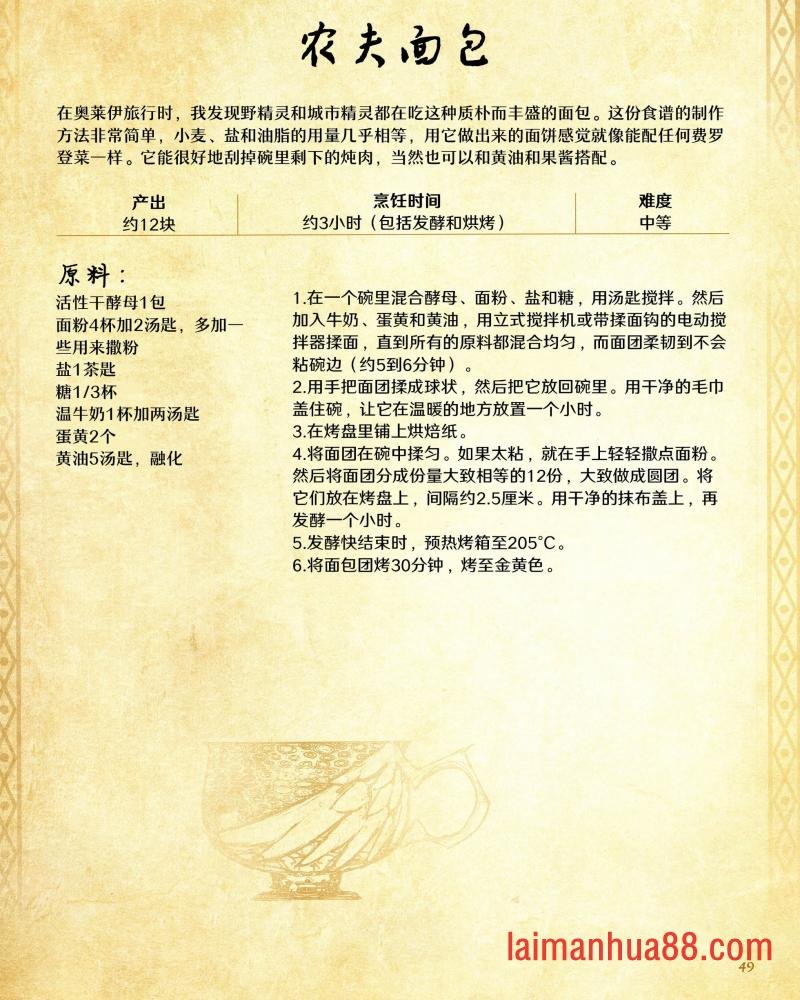 食谱