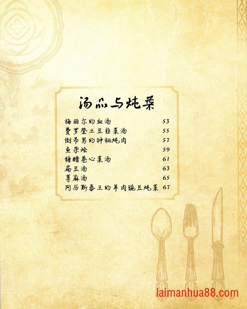 食谱