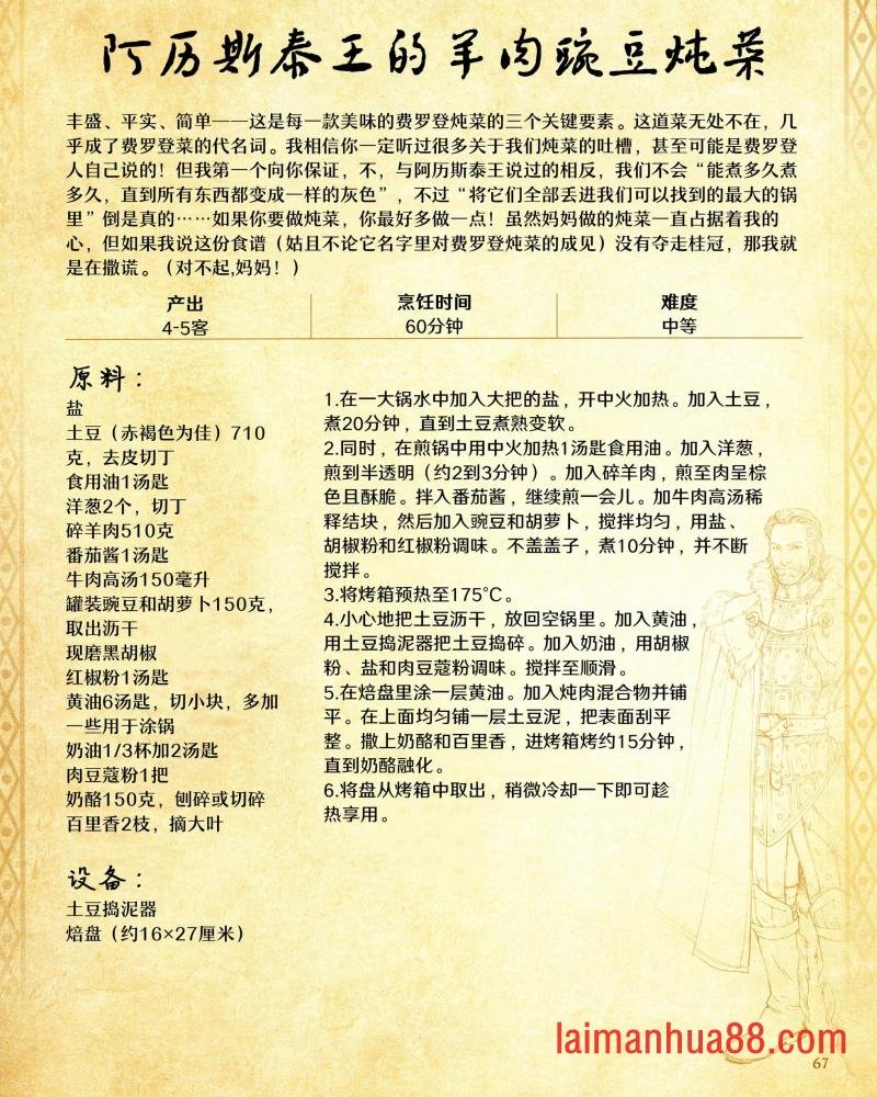 食谱