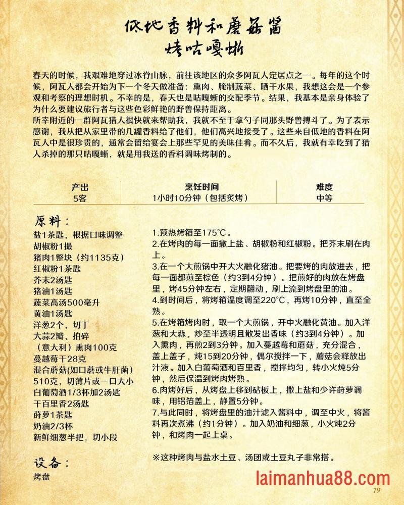 食谱