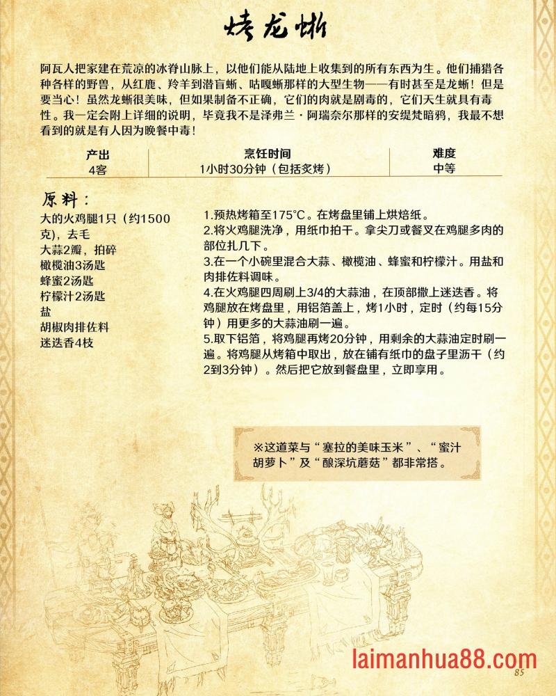 食谱