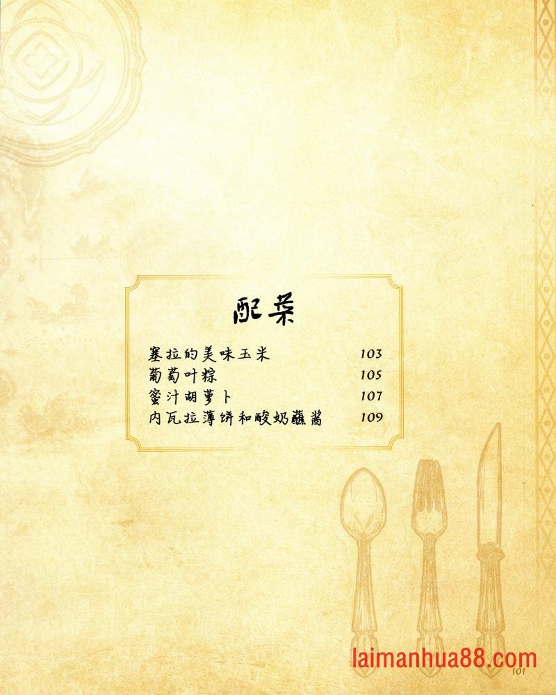 食谱