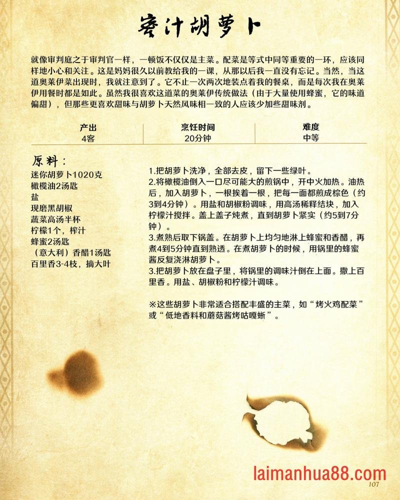 食谱
