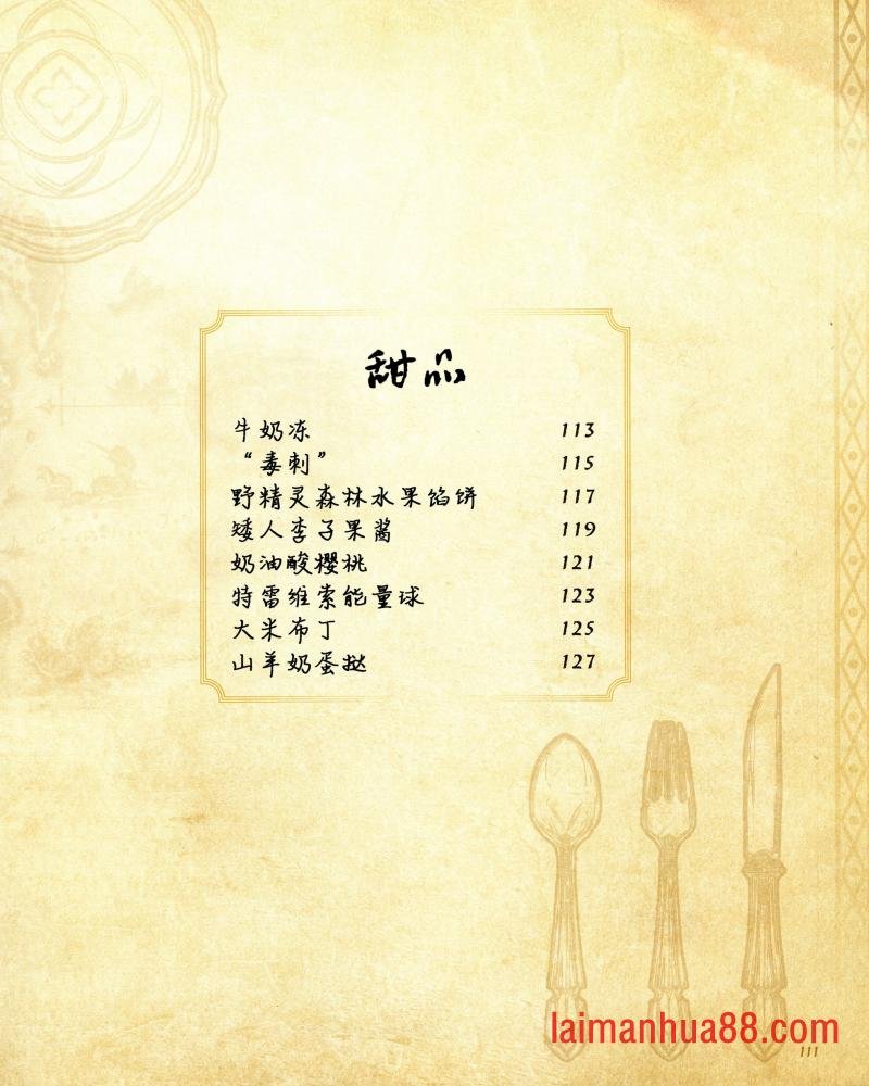 食谱