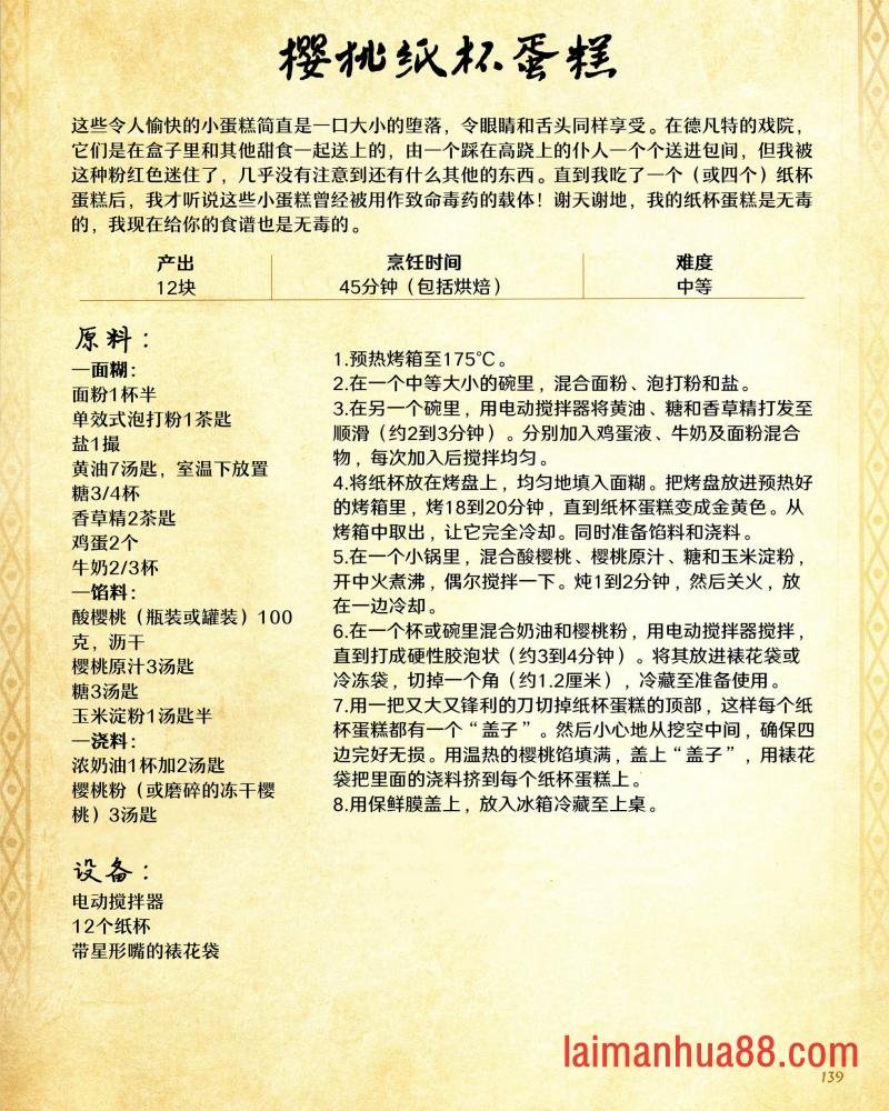食谱