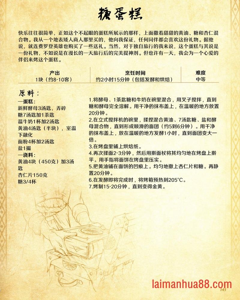 食谱