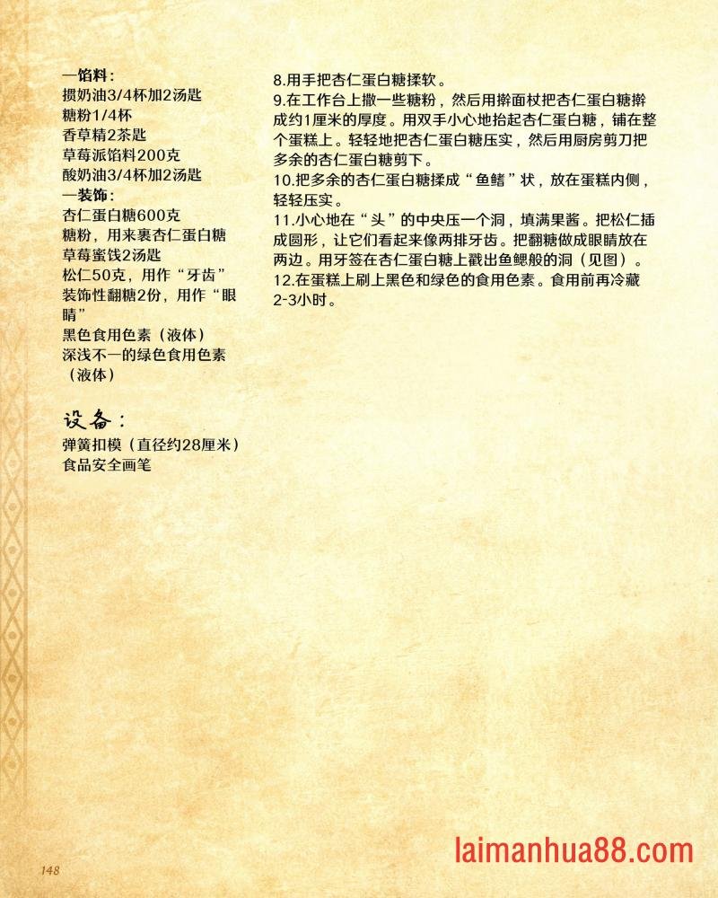 食谱