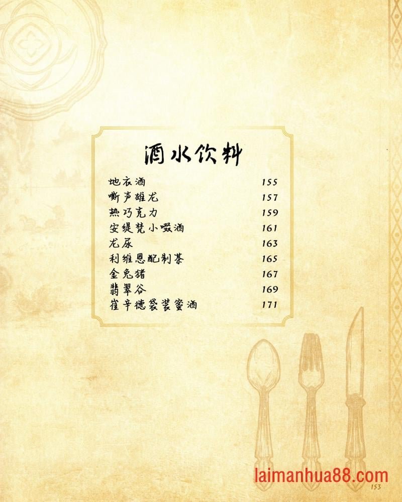食谱