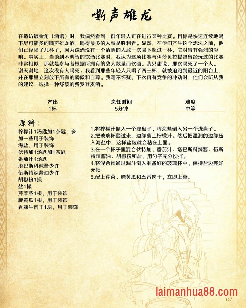 食谱