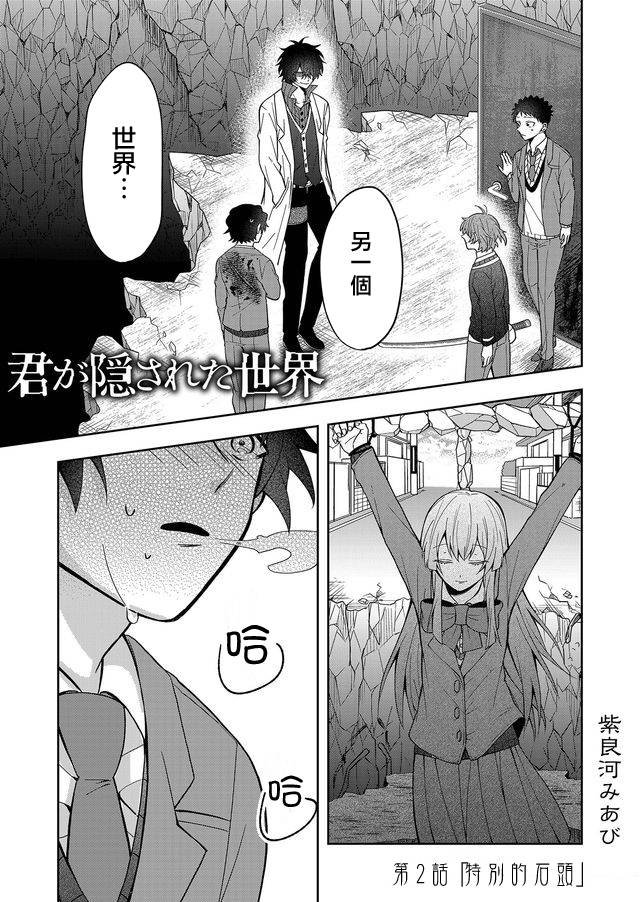 第2话
