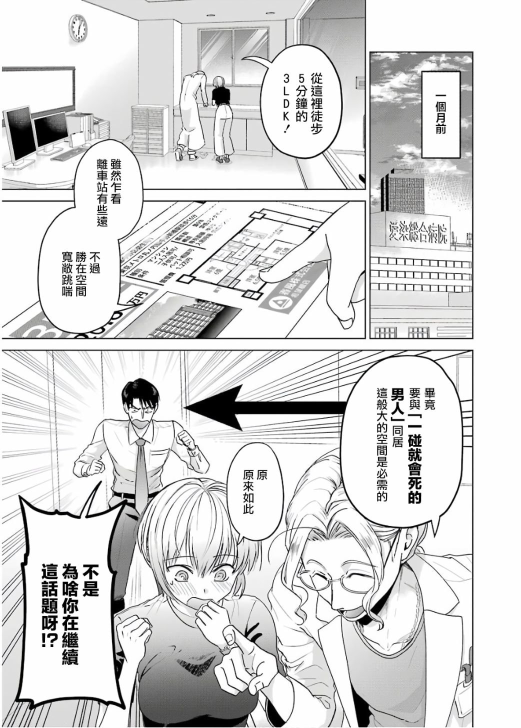 第3话