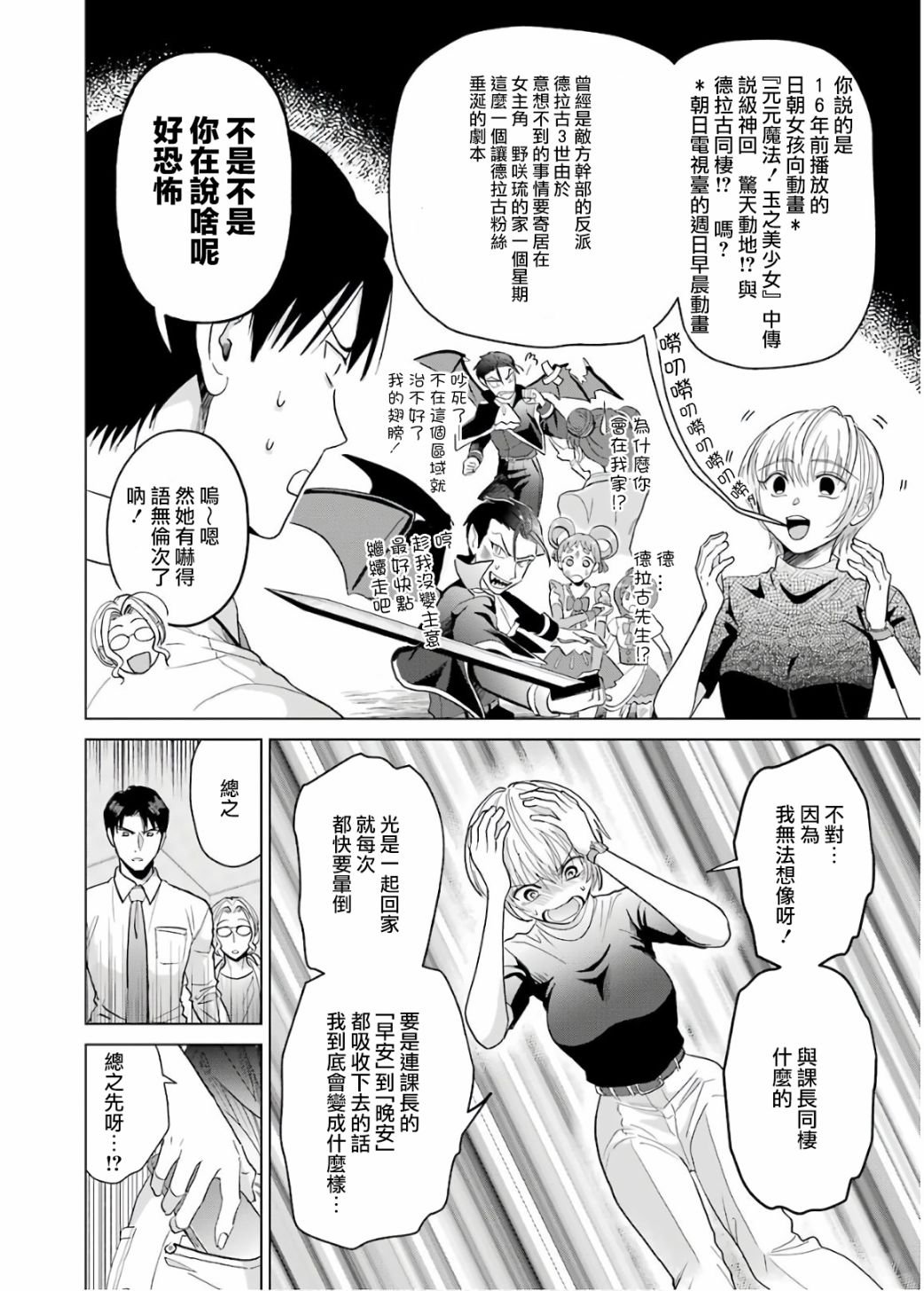 第3话
