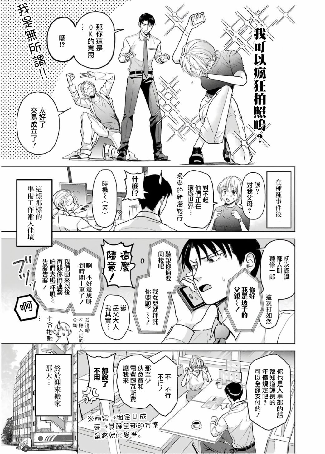 第3话