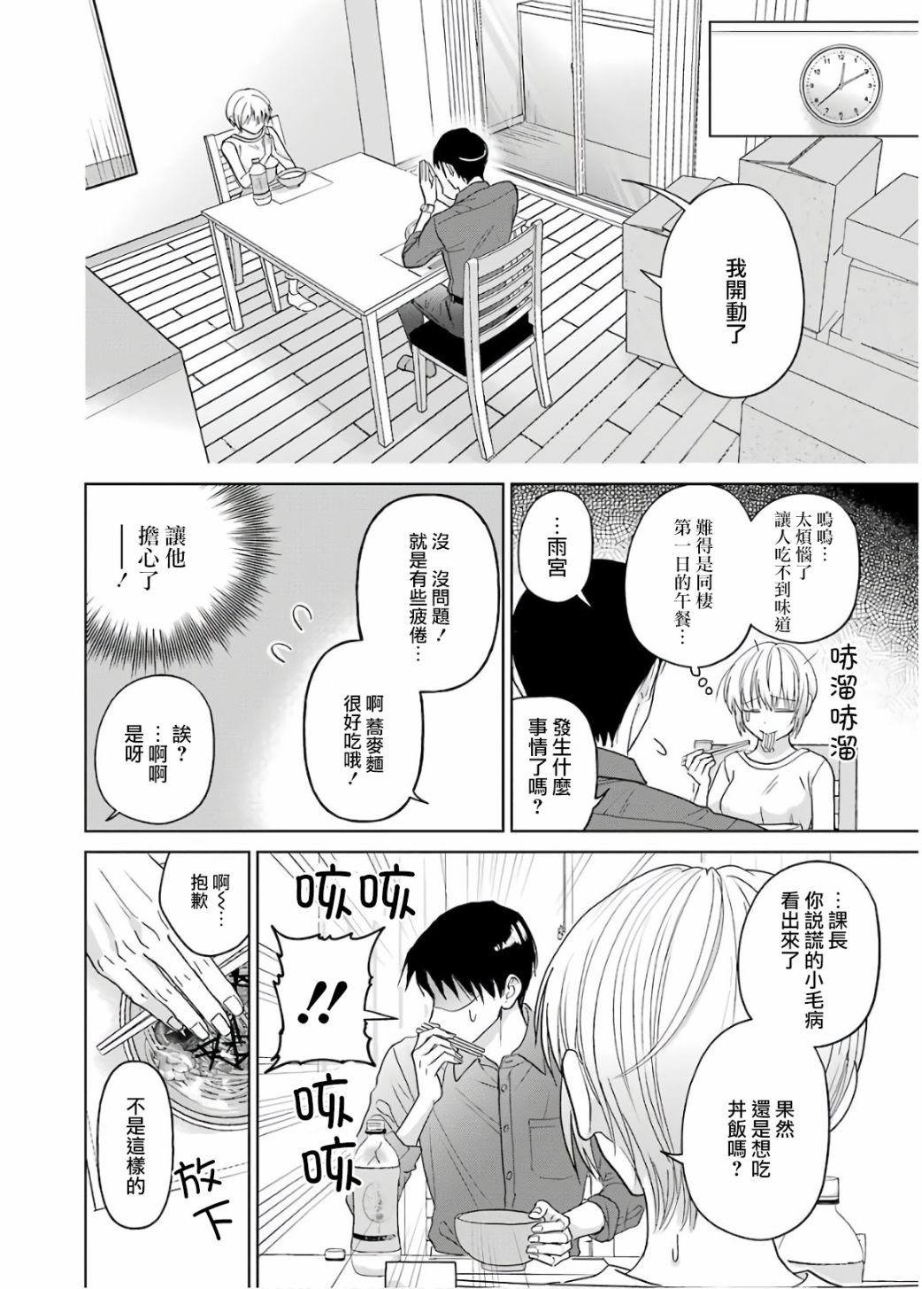 第3话