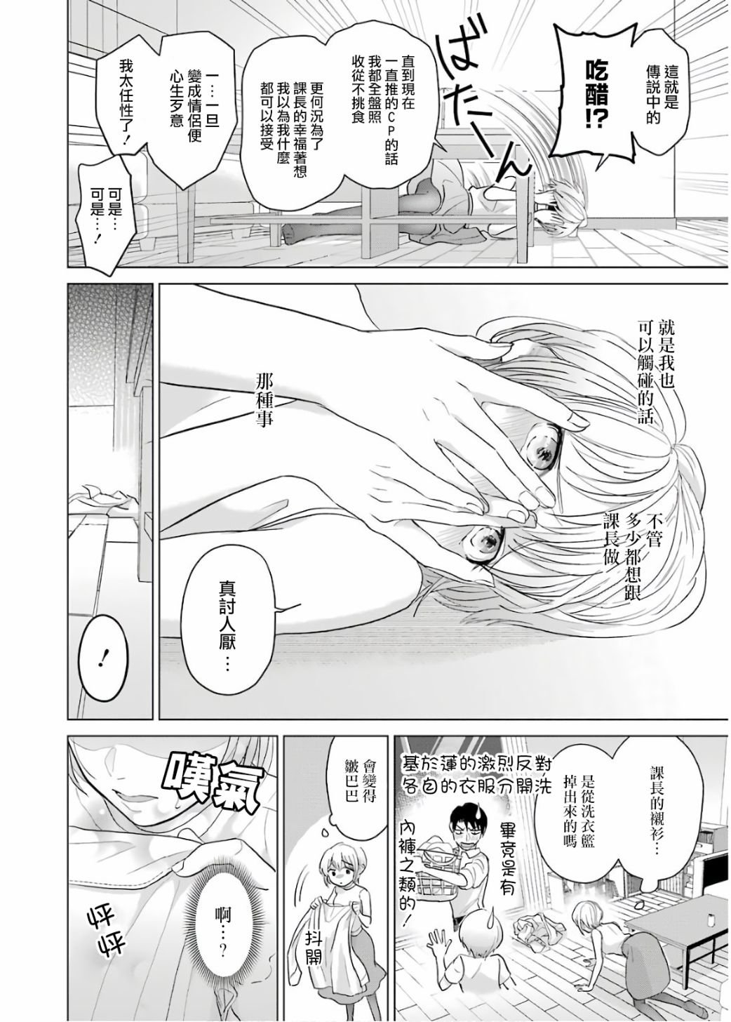 第3话