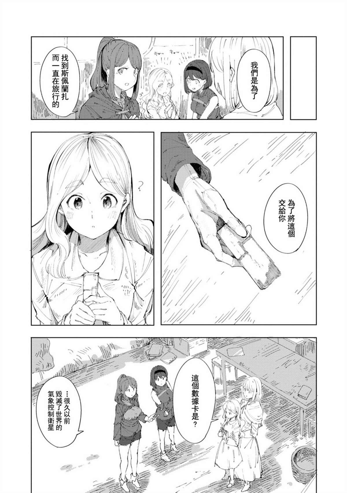 第1话