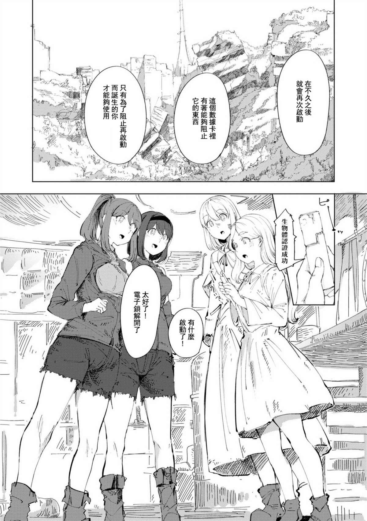 第1话