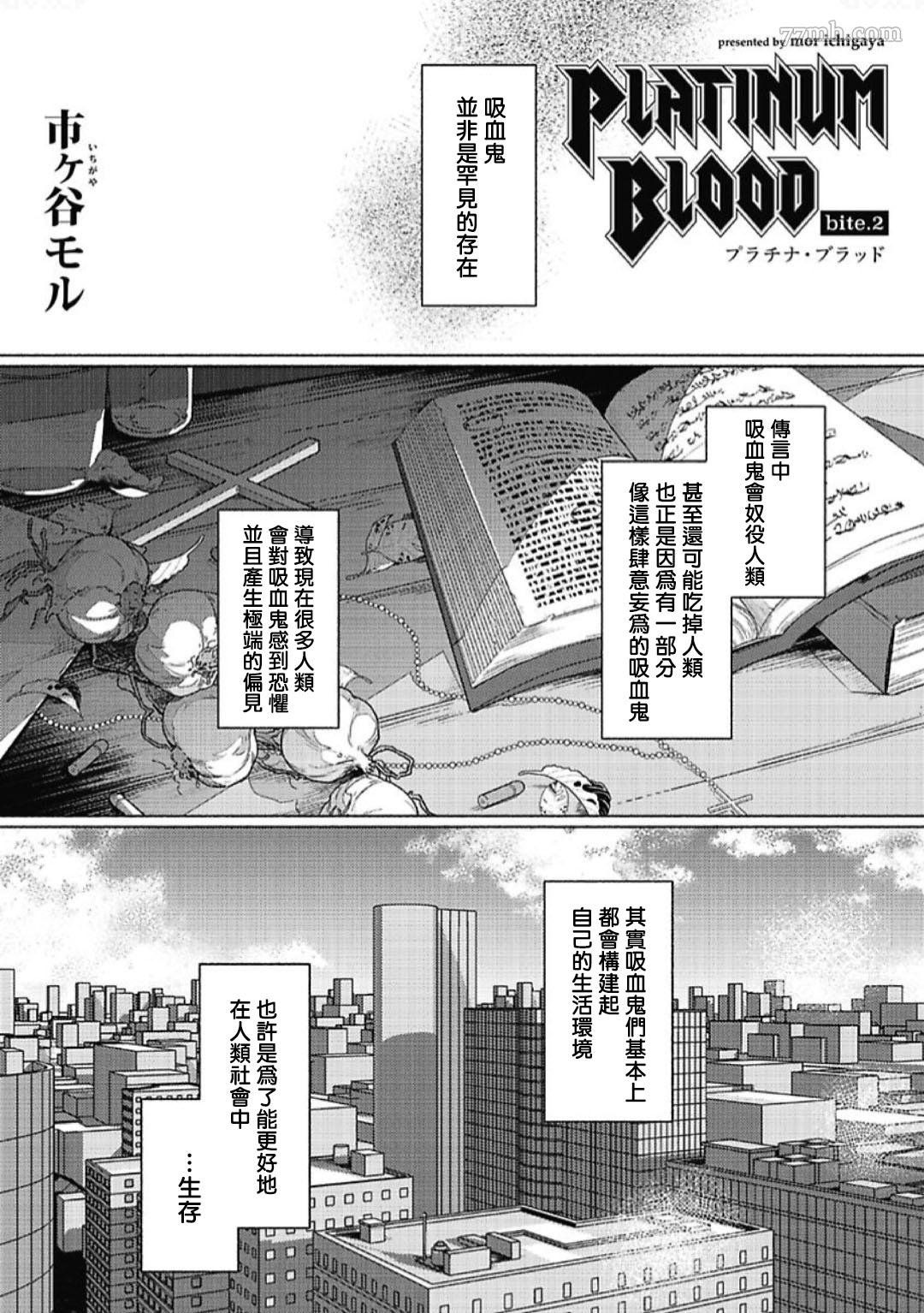 第2话