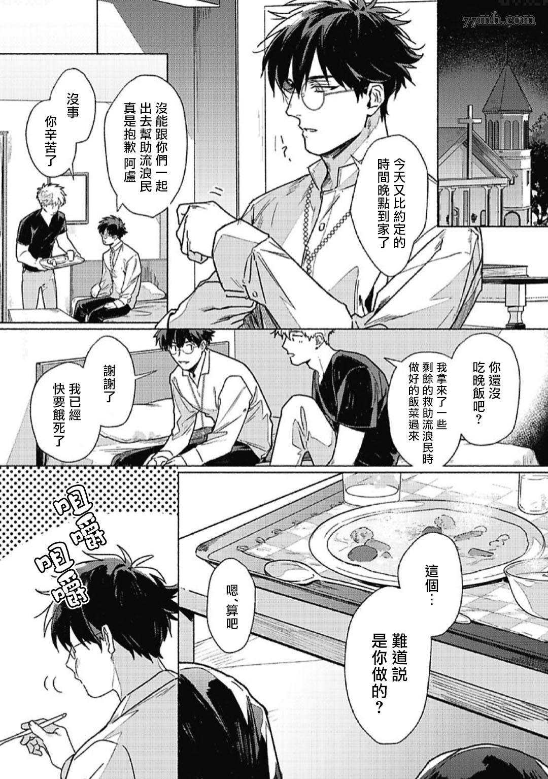 第2话