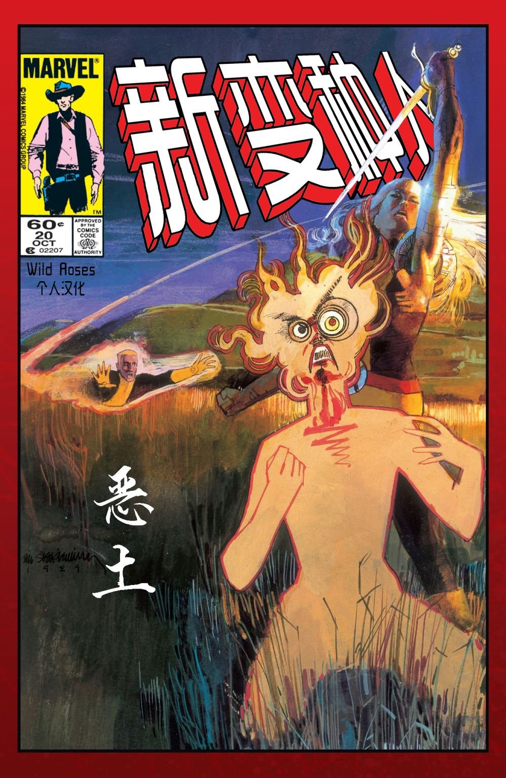 第20卷