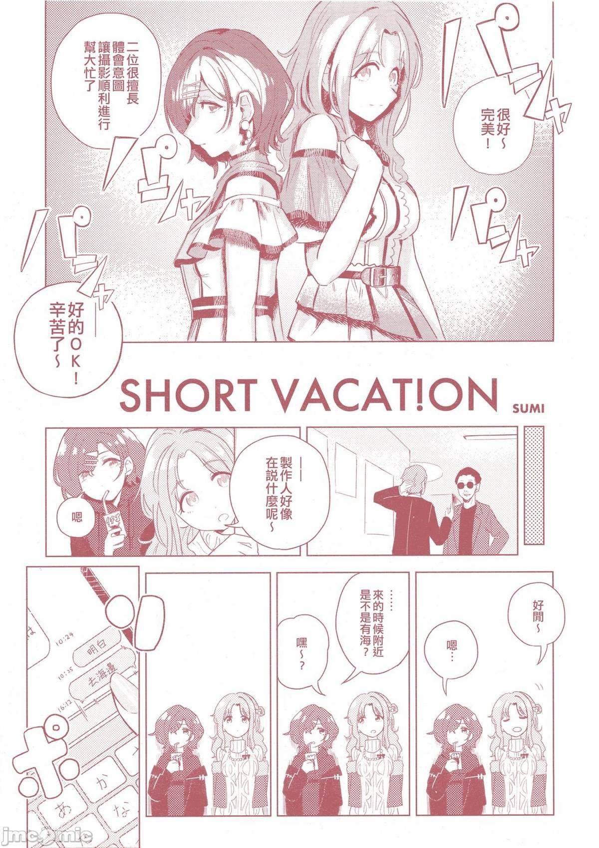 短篇