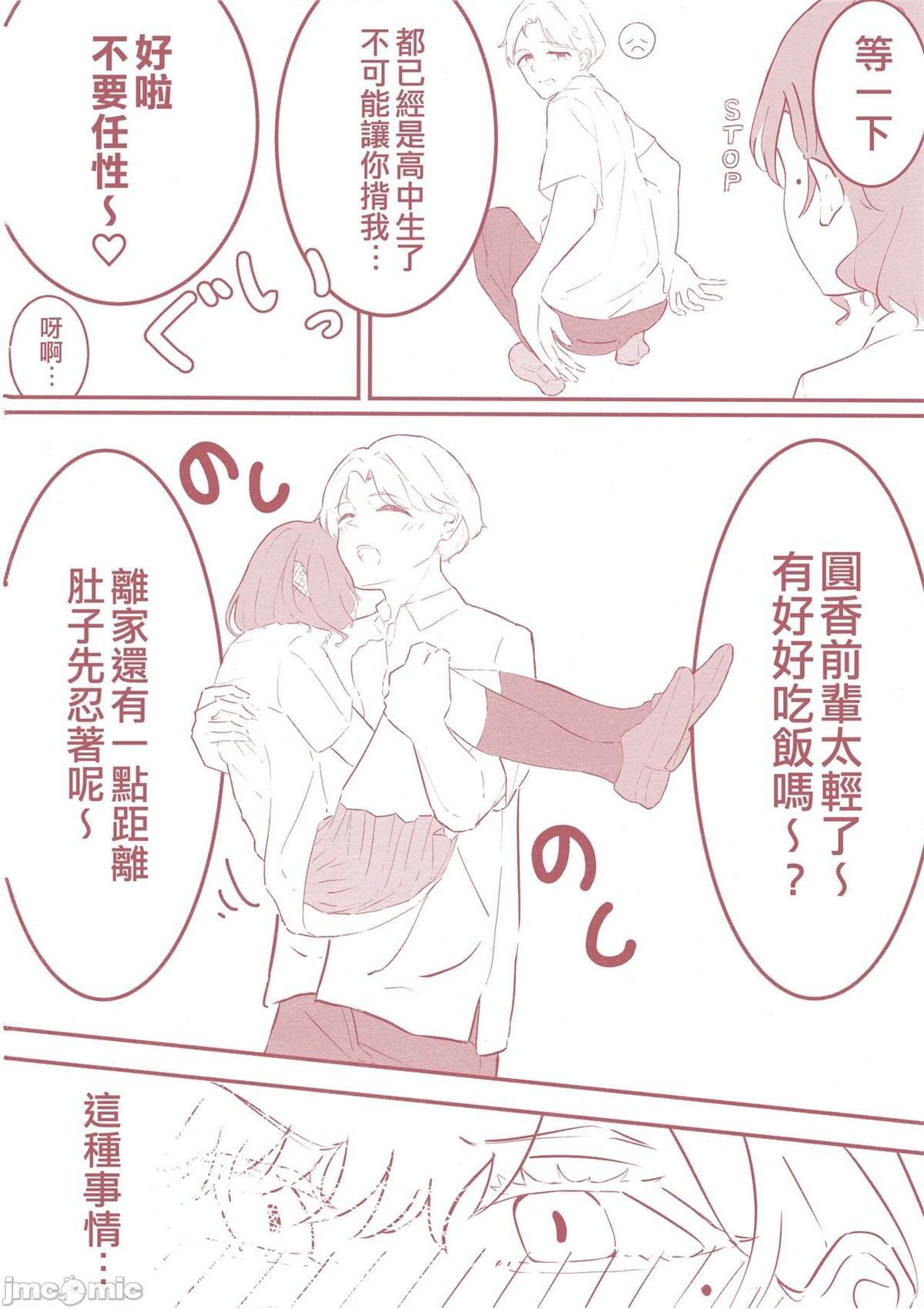 短篇