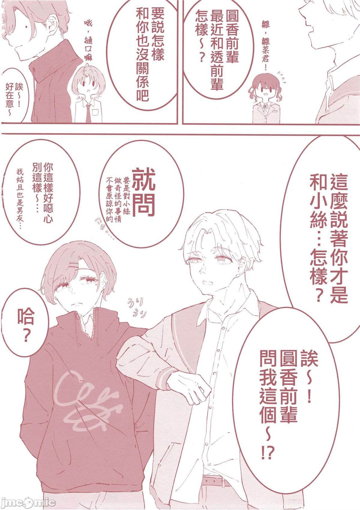 短篇