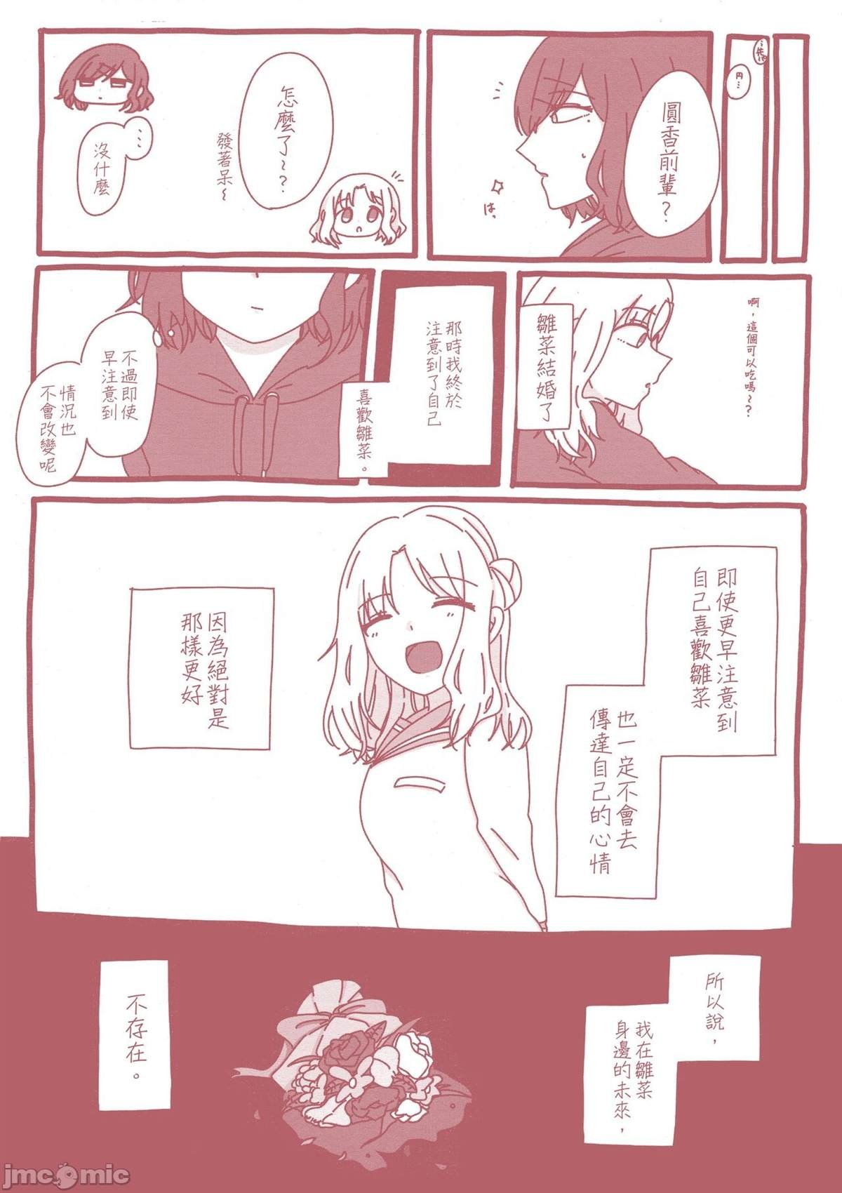 短篇