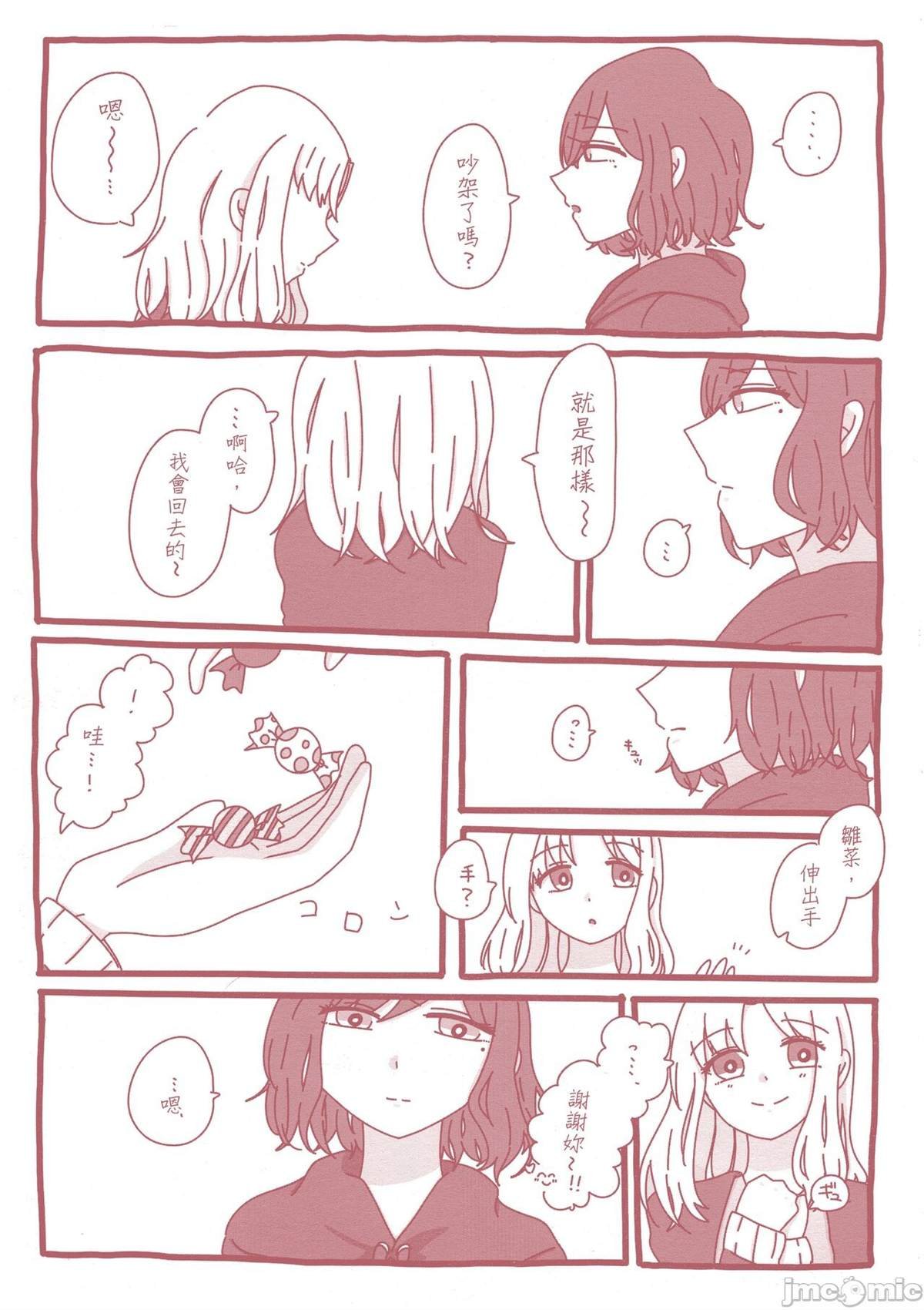 短篇