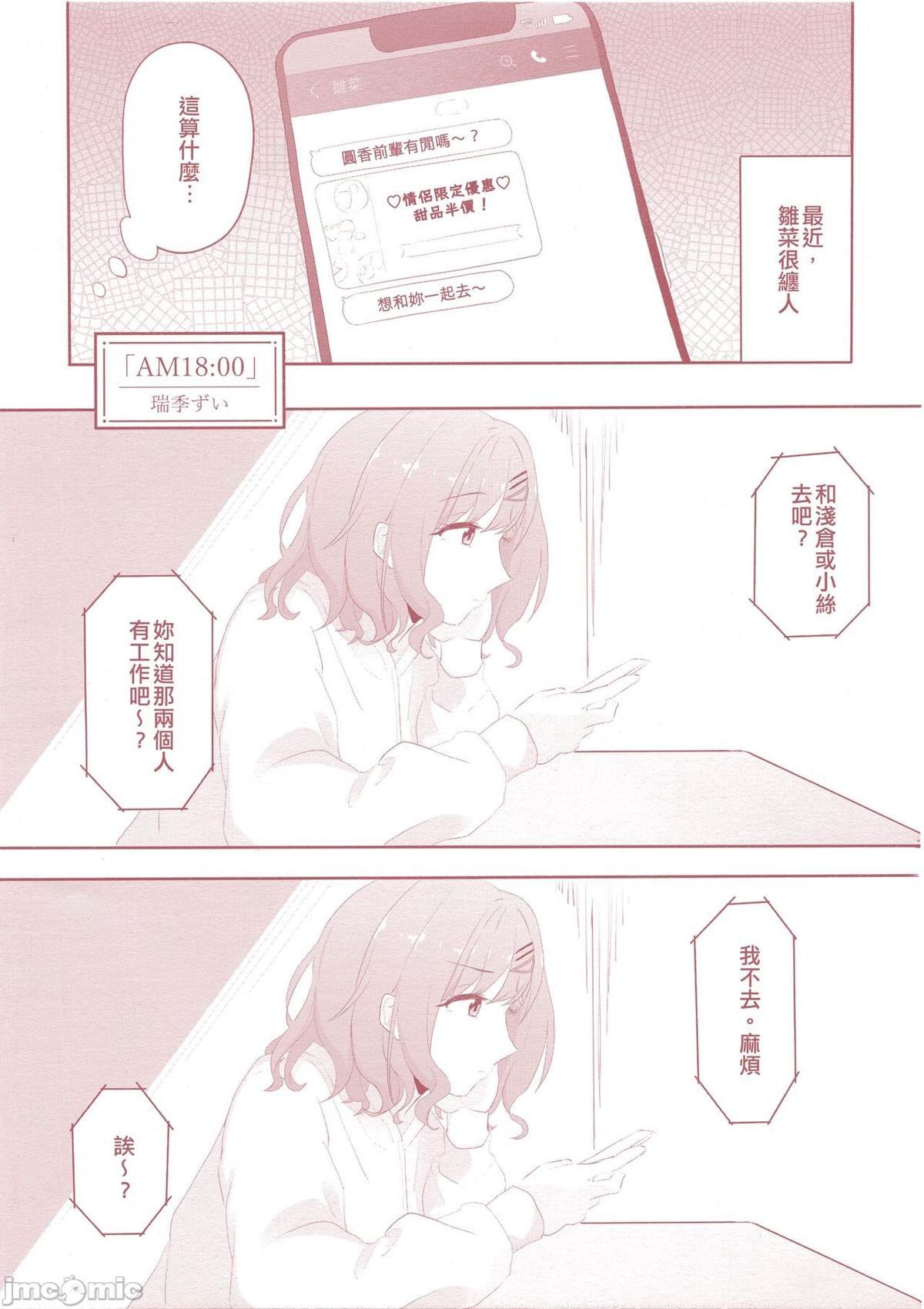 短篇