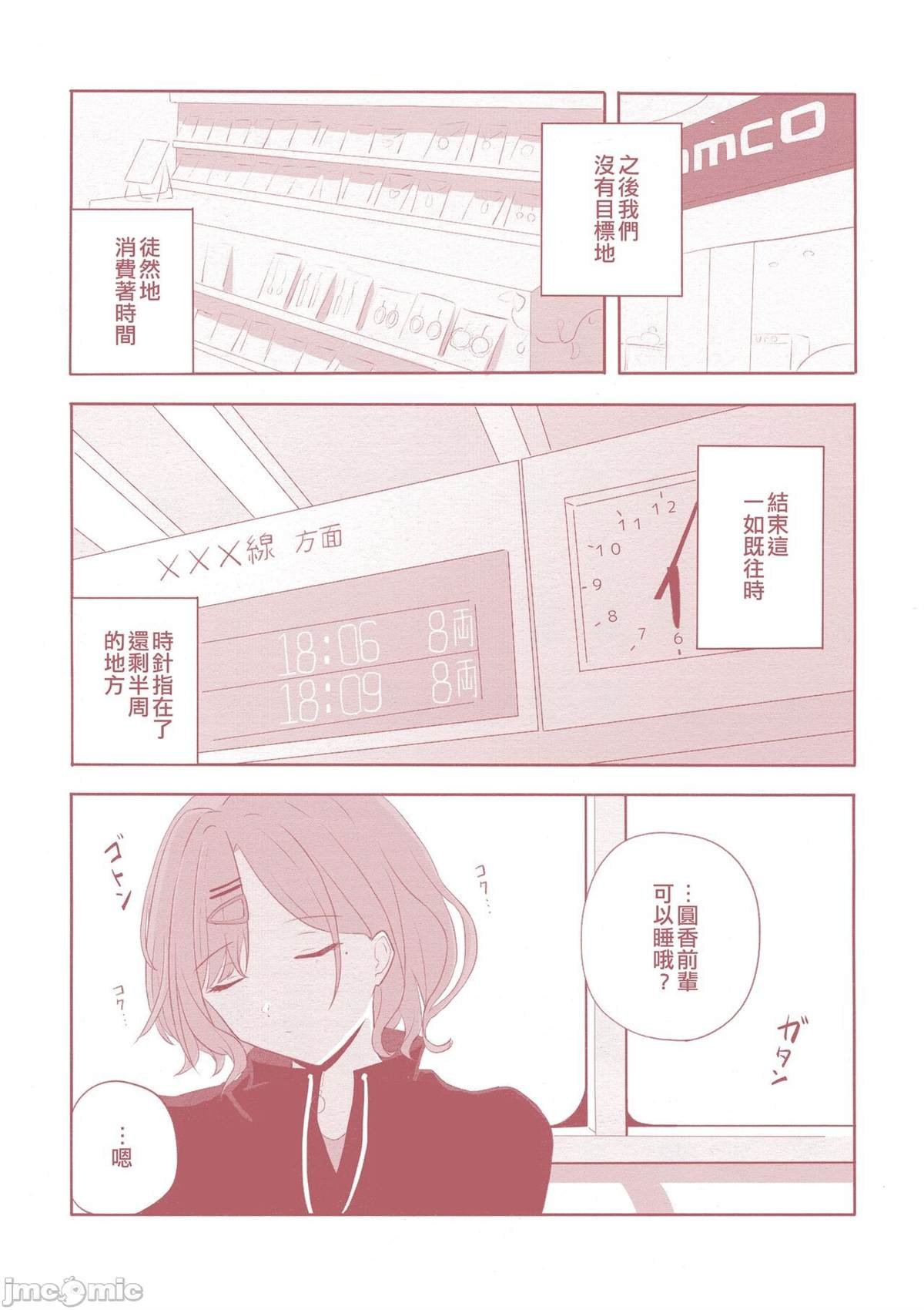 短篇